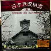 【絕版珍藏 LD 雷射影碟】日本老歌精選 2 伴唱帶友歌企業 早期原裝鐳射影音光碟 昭和明治大正年代暢銷金曲 復古老物