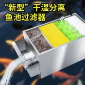 魚池過濾器系統水循環水池過濾箱室外自動凈水設備戶外大型不銹鋼