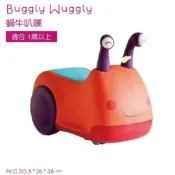 香蕉媽咪㍿ 【美國B.toys】蝸牛叭噗 現貨供應