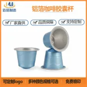 全球選品1館 生活百貨 相容雀巢nespresso咖啡機膠囊咖啡一次性可填充膠囊殼自製膠囊DIY