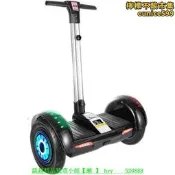 【可開發票】A8手扶桿越野兩輪電動自平衡車兒童成人雙輪智能體感代步車小學生