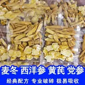 🔥臺灣出貨🔥 【限時特惠 秒殺價100包!】元氣四寶茶黨蔘黃芪西洋蔘組閤精選!