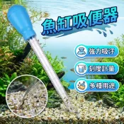 吸便器 抽水器 餵食器 換水神器 水族換水用品 魚缸用品 水族用品