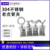 優選熱銷 304不鏽鋼老虎夾子U型夾 C型夾 固定鋼管方形夾具手擰吊環夾緊器