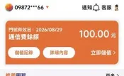台灣大哥大4G預付卡，黃金門號0987-219-666