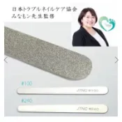 全新現貨 WSPT 不鏽鋼 足用 嵌甲 小指甲 鑽石 磨棒 磨板 銼刀 挫刀 重複使用 日本 美甲 代購