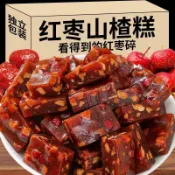 在臺有貨🚀 爆款熱推🌈玉良紅棗山楂糕正宗酸甜開味山楂糕獨立包裝山楂果糕軟糕蜜餞零食旗艦精選