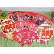 現貨 =Pat小舖= 正版授權 紅包袋 吉伊卡哇 狗狗好朋友 角落生物 迪士尼 鬼滅之刃 小熊維尼 咒術迴戰 天竺鼠車車