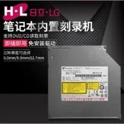 H·LDataStorage日立·LG光存儲筆記本DVD燒錄機機芯內建光碟機