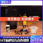 〈正版模玩〉現貨EB ENTERBAY RM1098 1/6 NBA籃球運動員 科比 kobe兵人2010年