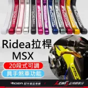 【正鴻機車行】Ridea拉桿 拉桿 MSX拉桿 20段拉桿標準版黑色 Monkey拉桿 CBR CRF LV3拉桿