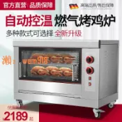時悅商行 【台灣公司】商用電熱全自動旋轉烤雞鴨爐烤雞架子大容量臥式燃氣烤紅薯烤禽箱