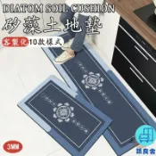 築良舍 附發票 工廠直銷 【宅配免運 客製化】廚房地墊 耐髒地墊 長地墊 矽藻土地墊 防油地墊 吸水地墊 防滑地墊 軟地墊 腳踏墊 浴室地墊特惠/全館折扣 售後保障 可開發 zl548