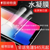 滿版 隱形水凝膜 高清 無白邊 保護貼 適用vivo V23 V23E V25 V21 Y21 Y21S Y20 Y72