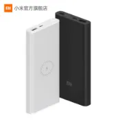 ☆~柑仔店~☆ MI 米家 小米 無線充電寶 10000mAh毫安 青春版 超薄 小巧 便攜 大容量 迷你 移動電源