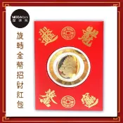 MODACore 摩達客  農曆春節新年開運旋轉金幣招財紅包