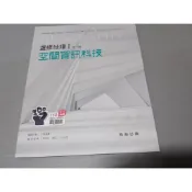 ▊高中|翰林|沒有寫過|▊翰林高中選修地理Ⅰ 課本 翰林 114年