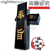 道教用品 驚堂木 醒木 鎮尺 道家法物奉旨驚堂木 開壇布法法器nighttar0527