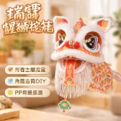 「節慶手工製作-春節」新春馬年瑞寶醒獅燈籠手工DIY材料幼兒園古風花燈舞獅手提玩偶