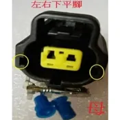 山葉 SMAX155 Force155 豐田 馬自達 三菱 水箱溫度開關插頭 水箱恆溫器插頭 水溫感知器插頭 平腳