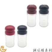 調味罐系列 調味罐 牙籤罐 胡椒罐 透明胡椒罐 透明牙籤罐 透明調味罐 壓克力胡椒罐 壓克力調味罐 壓克力牙籤罐
