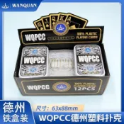 🚚桃園快速🚚萬全鐵盒德州專用撲克牌塑料磨砂PVC防水耐用WPT比賽梭哈橋牌