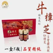 ☆限量供應，快速出貨【台芝生技】紅樟芝子實體滴錠5入/牛樟芝子實體高濃縮精萃原液(30ml)/白樟芝子實體滴錠5入