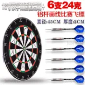 送飛鏢🔥 飛鏢盤 飛鏢組 飛鏢靶 飛鏢套裝 飛鏢用品 鏢靶 標靶 專業飛鏢盤套裝加厚雙面植絨針式飛鏢靶十環18寸標準飛