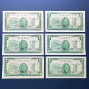 民國35年100元老台幣紙鈔、票新無折（可選號）