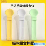 ✨限時下單✨貓咪貓條餵食器 肉泥餵食器 擠壓器 貓罐頭勺子 擠貓條神器 寵物勺子 貓糧勺子 寵物用品 貓咪用品 貓