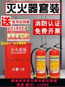 招財貓商鋪 4公斤手提式干粉滅火器消防器材店用家用商店鋪工廠專用套裝組合