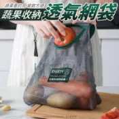 蔬果掛袋 大蒜洋蔥儲物網袋 蒜頭袋 洋蔥袋 壁掛式 收納網 收納袋 洋蔥掛袋 儲物掛袋 雜物袋 洋蔥袋 馬鈴薯袋 網袋