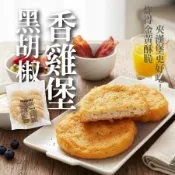 紅龍黑胡椒香雞堡10片🔥單筆滿二千元享第1箱運費優惠/附發票