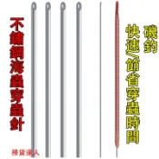 掃貨達人 - 不鏽鋼通心穿蟲針  上餌器紅蟲 青蟲 沙蟲 跳蟲 蚯蚓穿餌針 遠投穿蟲器刺蟲針