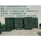 現貨 菜籃 塑料筐 水果蔬菜周轉筐子 菜籮 塑膠框 膠籮 香蕉籃 蔬果籃 整理籃 置物籃各種尺寸 籃子 搬運籃 搬運箱搬