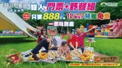【Lion Travel 雄獅旅遊】台灣-苗栗 苗栗-西湖渡假村門票