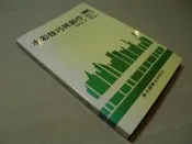 水彩水彩技巧與創作 劉其偉 著
