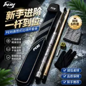 2025新款PERI極速02撞球桿大頭桿中式黑八球桿斯諾克 W 5 S X