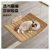 (店+)藤編貓咪吊床 玻璃窗戶吸盤 貓爬架 陽台貓窩 實木貓床 夏天床 懸掛式貓窩 編織貓窩 編織寵物窩 寵