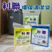 (店+)利聯 環保清潔袋 垃圾袋 500g