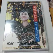 演歌女王美空雲雀演歌不死鳥DVD台版收錄蘋果追分戀人啊 柔 亂髮 人生一路 川流不息等已拆(未拆980$)
