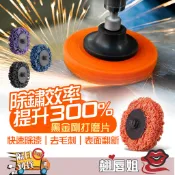 挑戰超值 50MM 連接桿 轉聚托盤 黑金剛打磨輪 除鏽輪 電鑽打磨輪 轉聚輪 不織布研磨輪 金屬除鏽拋光輪 木工打磨輪