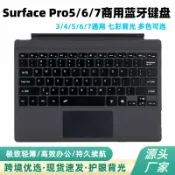 全球選品1館 生活百貨 適用微軟SurfacePro3456藍芽鍵盤辦公可攜式Pro7通用藍芽鍵盤