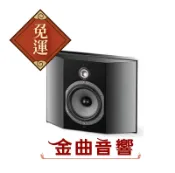 【金曲音響】FOCAL Chorus SR700V 法國進口環繞揚聲器(對)