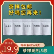店鋪隨機茶樣5款 生茶 滇紅茶散裝試喝裝 品鑑散裝