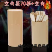 【台灣新店福利價統編】‹好運上上籤› 空白籤桶學生上課點名籤真心話大冒險diy遊戲抽籤道具喝酒ktvl