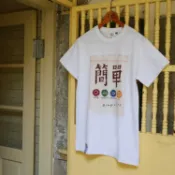 《自做自售》復古 T-shirt - SIMPLE　中性 男女皆宜 禮物推薦 台灣特色 台灣設計