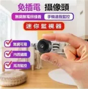 針孔攝影機 WiFi隱藏式微型密錄機 高畫質遠端監控 行動電源偽裝攝影機 無線家用防護神器