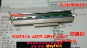 雲源優品 {保固一年 可打統編}TSC ttp-247打印頭ttp-245 2407 345 343plus打印頭熱敏頭條碼頭