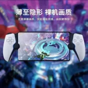 PS Portal 鋼膜保護貼 PS Portal 串流掌機 SONY Playstation PS串流掌機